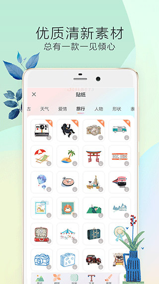时光手帐Pro app软件封面