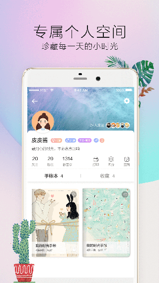 时光手帐Pro app软件封面