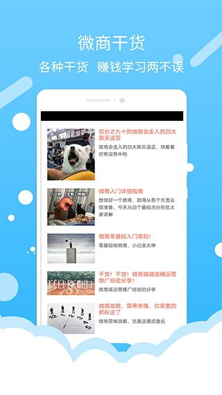 微商加好友app软件封面