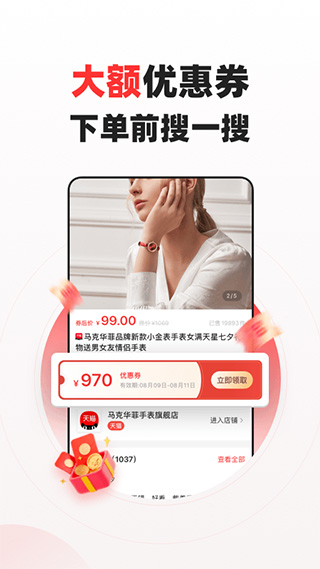 蜂鸟有享app软件封面