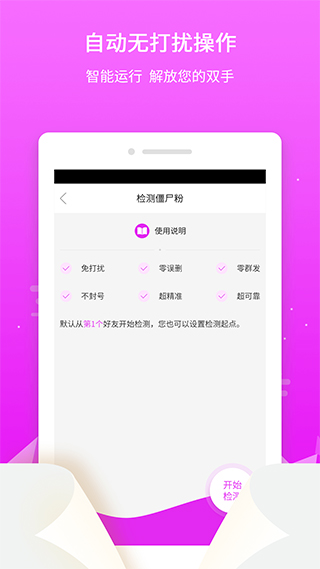 微粉微商管家app第1张手机截图