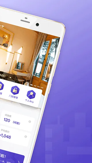 安伴管家app软件封面