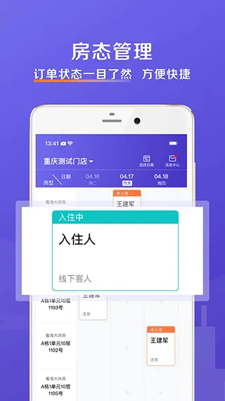 安伴管家app软件封面