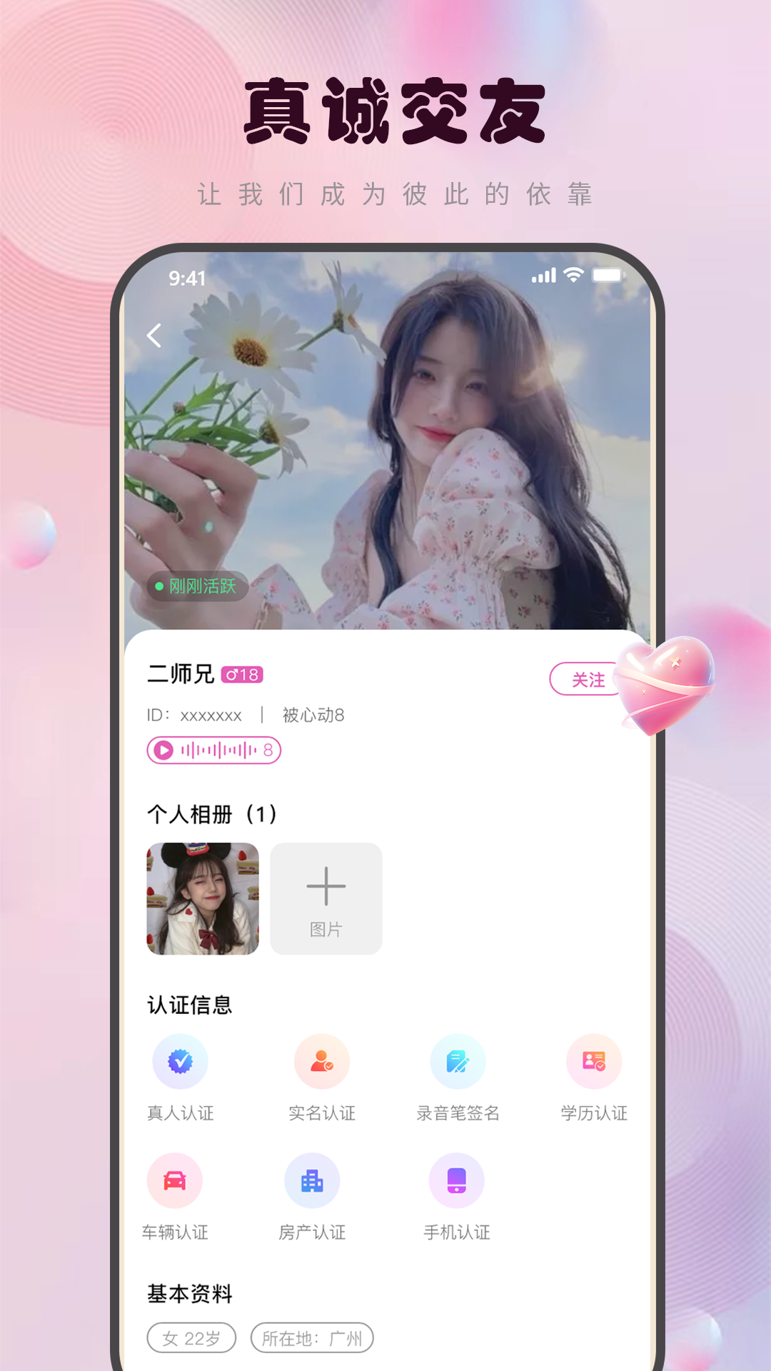 蕊缘软件封面