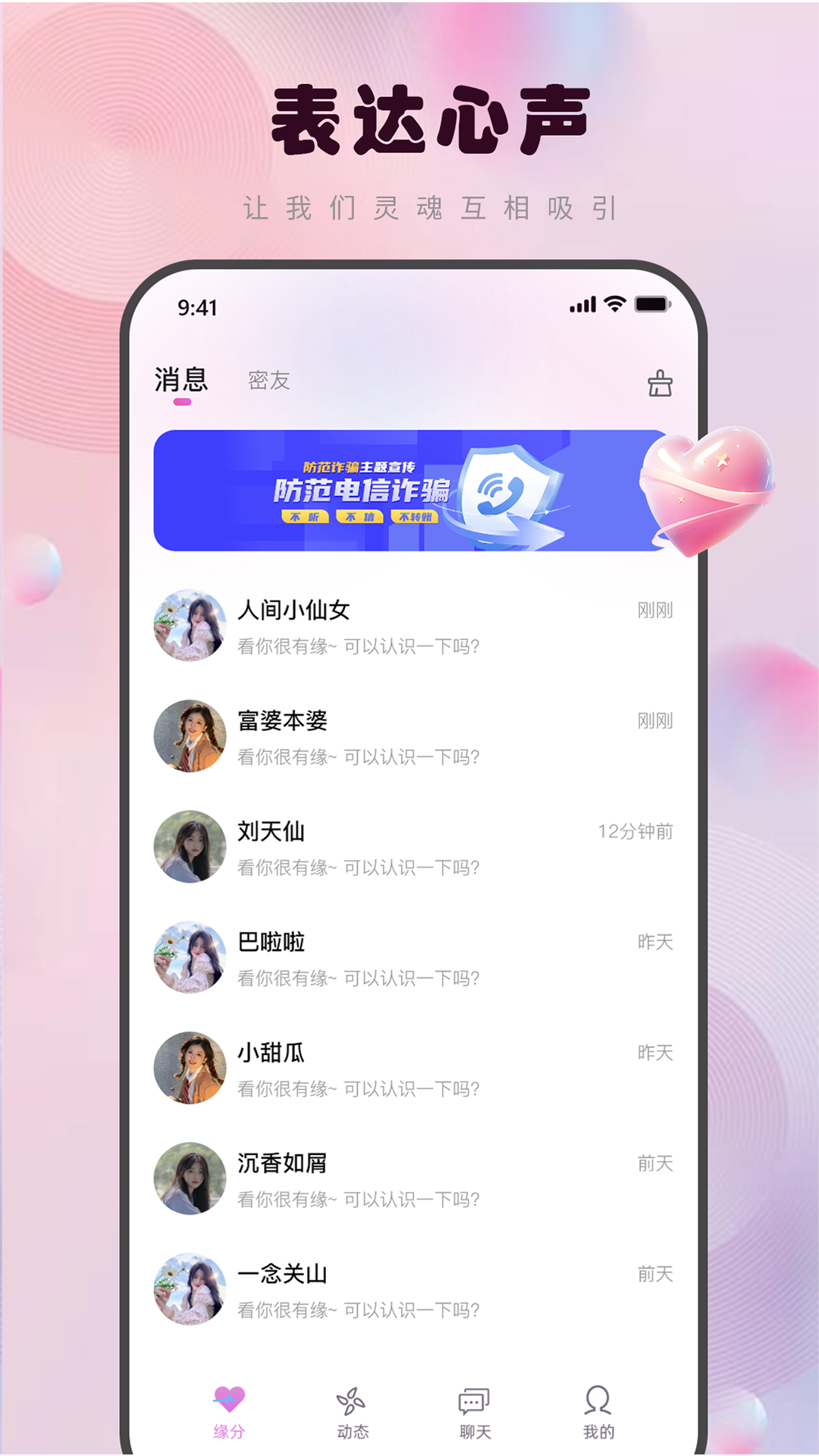 蕊缘软件封面
