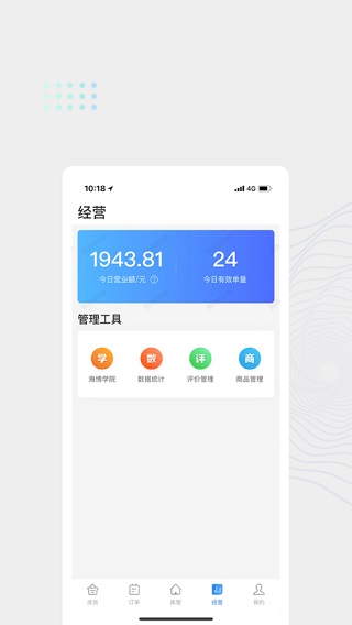 达达海博助手软件封面