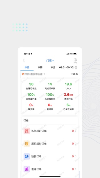 达达海博助手软件封面