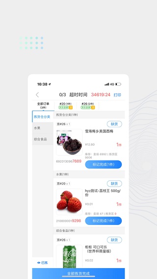 达达海博助手软件封面