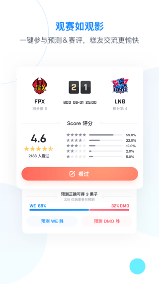 Score app软件封面