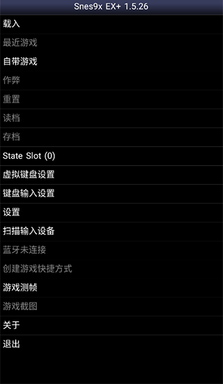 sfc模拟器软件封面