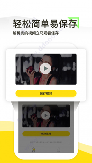 一键去水印app软件封面