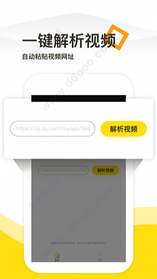 一键去水印app软件封面