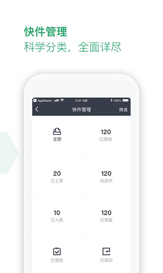 丰巢服务站app软件封面