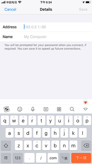 vnc viewer安卓客户端第3张手机截图