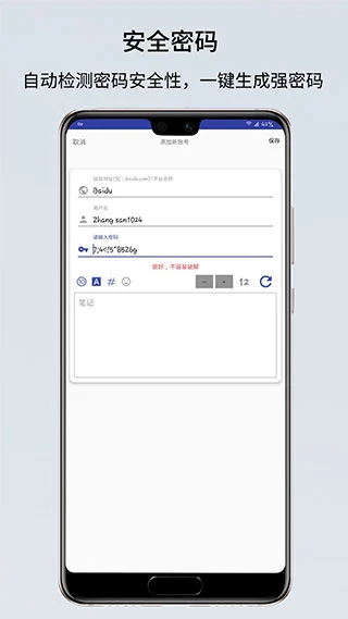 神锁离线版app软件封面