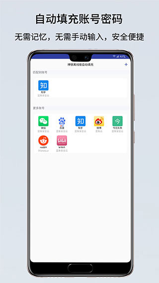神锁离线版app软件封面