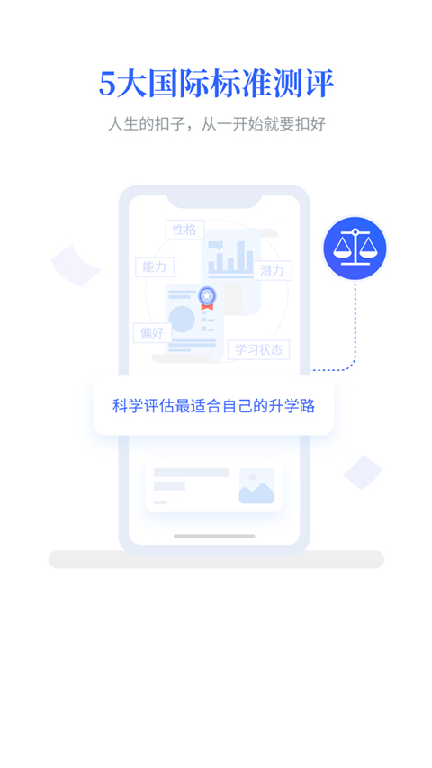 第一高考网app软件封面