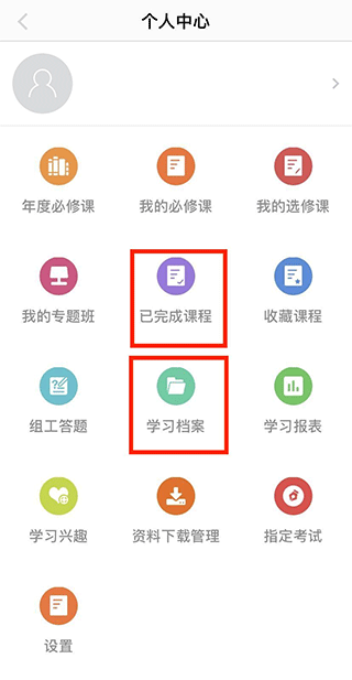 查看学习情况界面