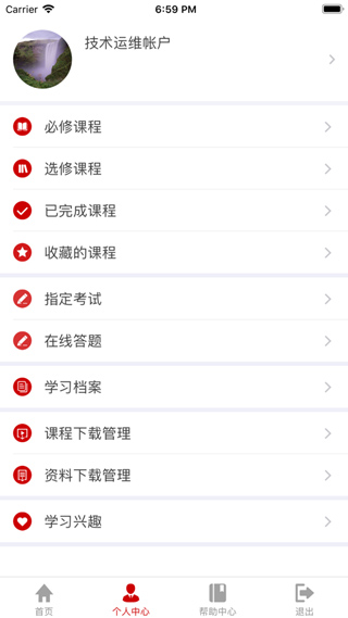 江西网络干部学院app软件封面