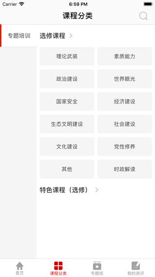 江西网络干部学院app软件封面