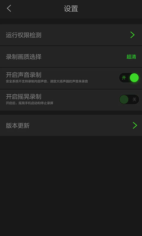 超级录屏app软件封面