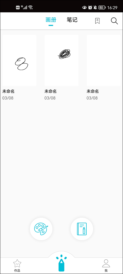 procreate中文版软件封面