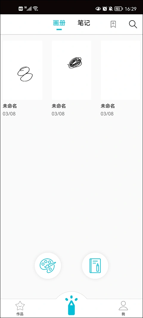 procreate中文版软件封面