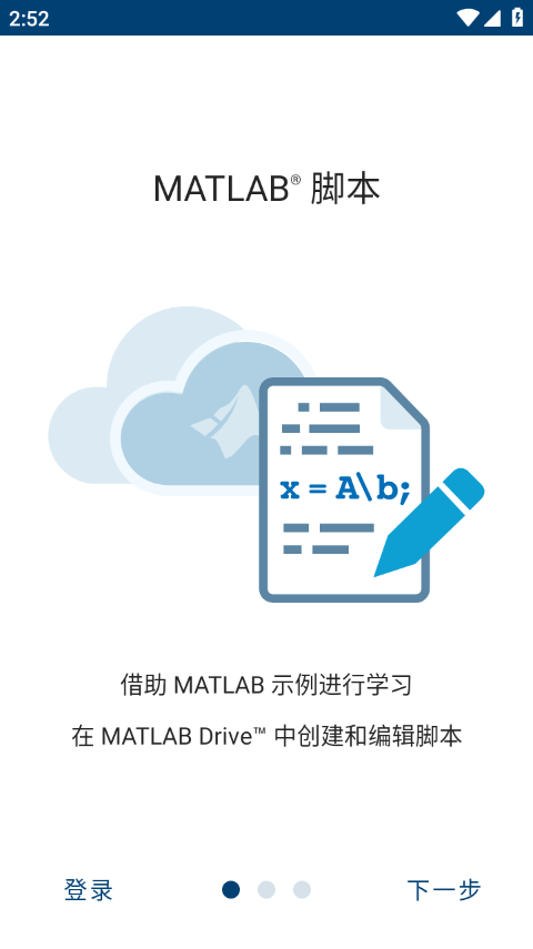 MATLAB软件封面