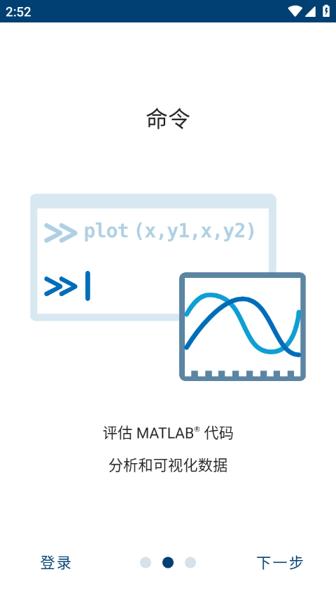 MATLAB软件封面