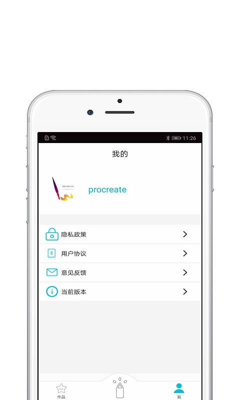 procreate本软件封面