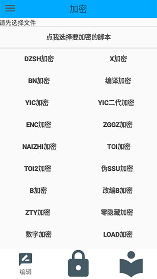 gg脚本编辑器专业版软件封面