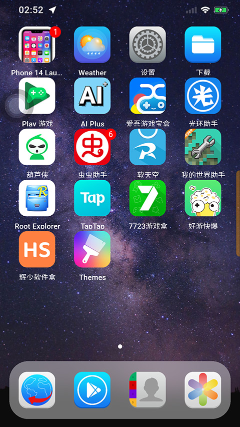 Phone 14 Launcher模拟器软件封面