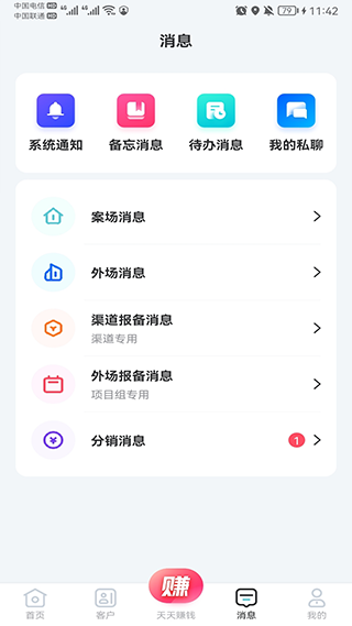世联云掌柜app软件封面