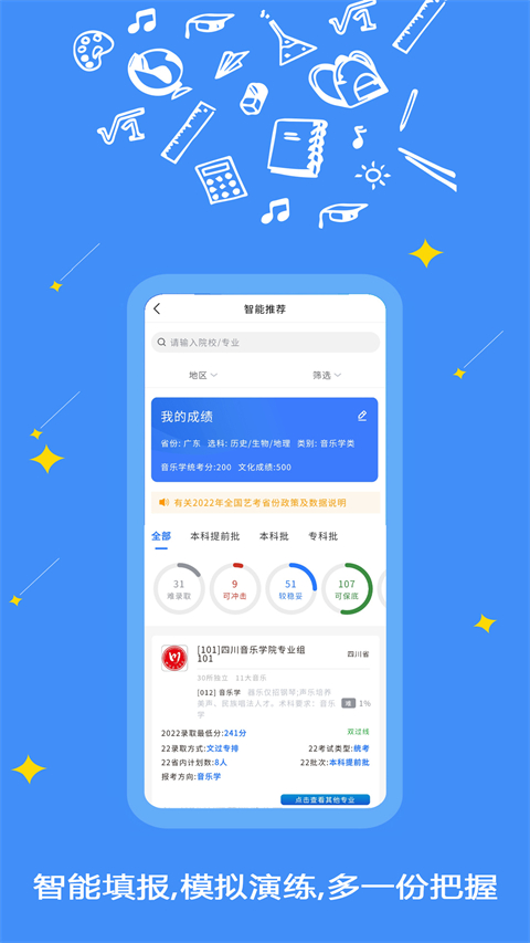 艺愿星app软件封面