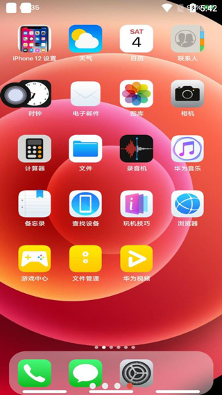 iPhone12启动器中文版软件封面