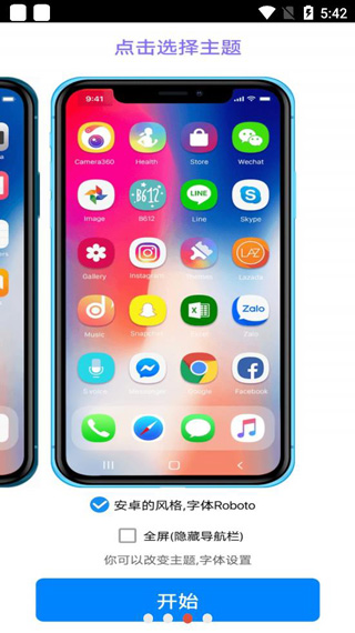 iPhone12启动器中文版软件封面