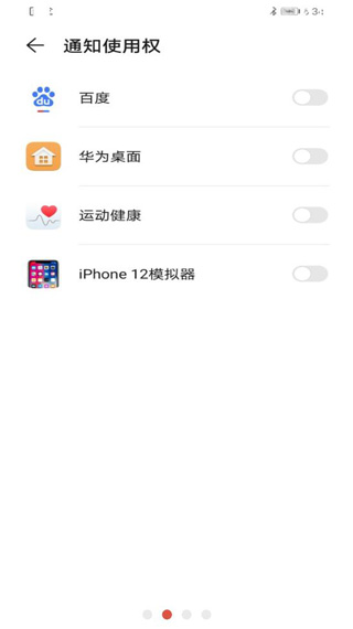 iPhone12启动器中文版软件封面