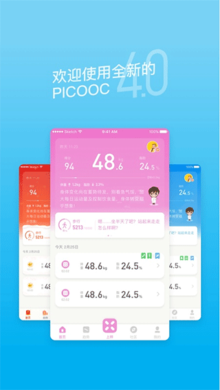 有品picooc智能体脂称app软件封面