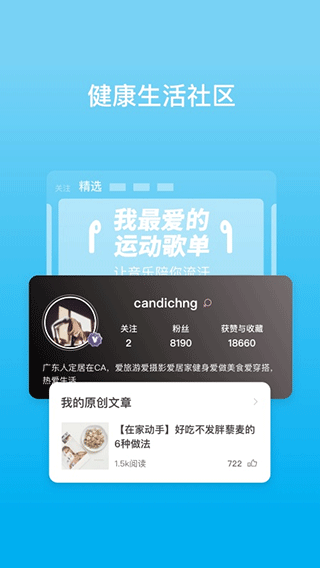 有品picooc智能体脂称app软件封面