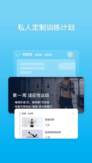 有品picooc智能体脂称app软件封面