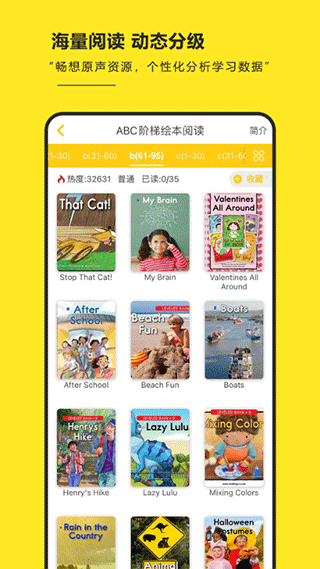 RAZ阶梯阅读app软件封面