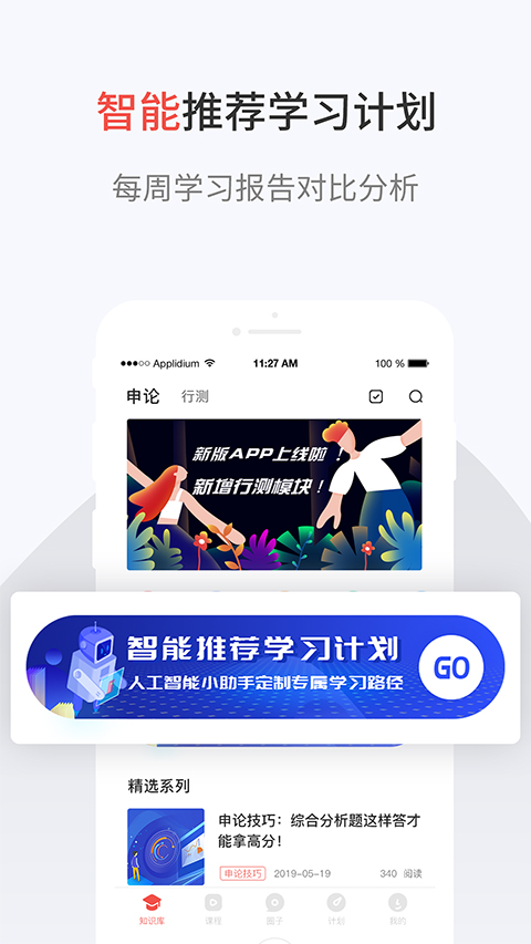 132公考app软件封面