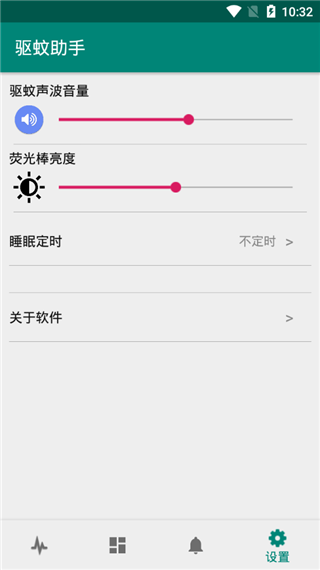 驱蚊助手软件软件封面
