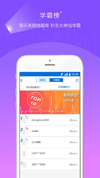 教师资格证准题库app软件封面