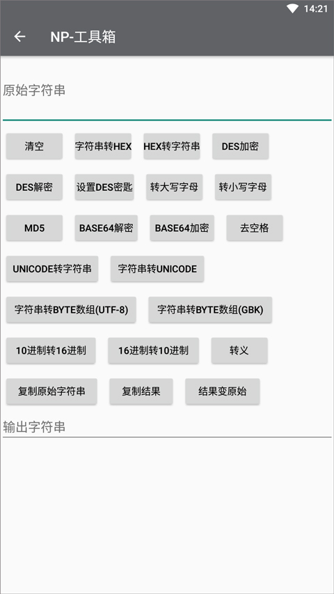 NP管理器软件封面