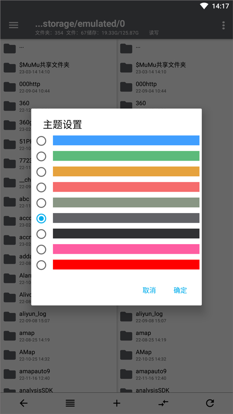 NP管理器软件封面