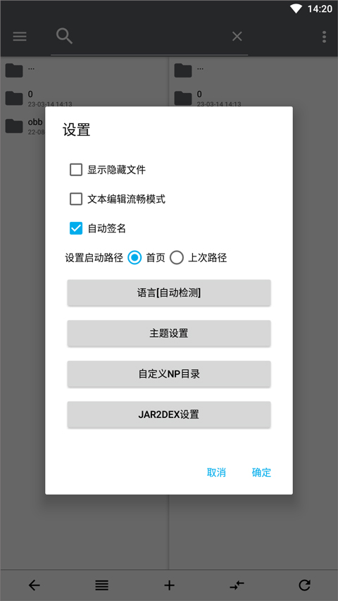 NP管理器软件封面