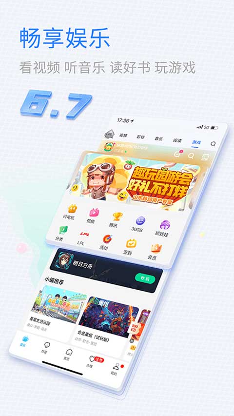 山东移动网上营业厅app软件封面