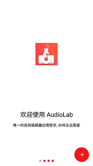 AudioLab软件界面