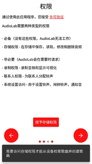 权限设置界面